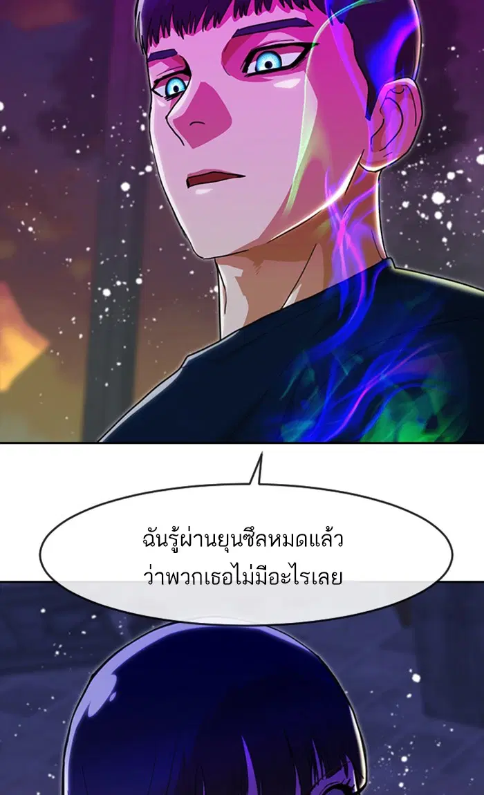 Random Chat ตอนที่ 233 หน้า 4