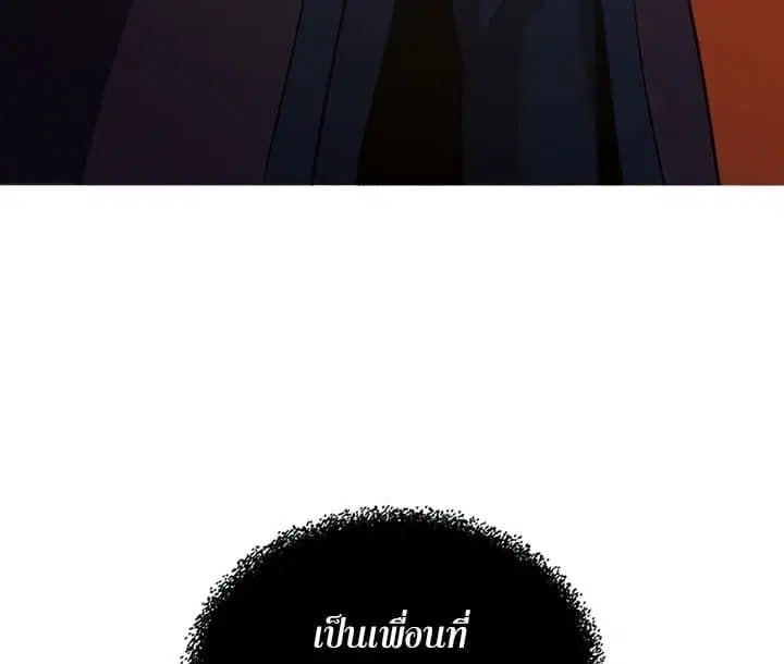 A Returner’s Magic Should Be Special ตอนที่ 44 หน้า 46