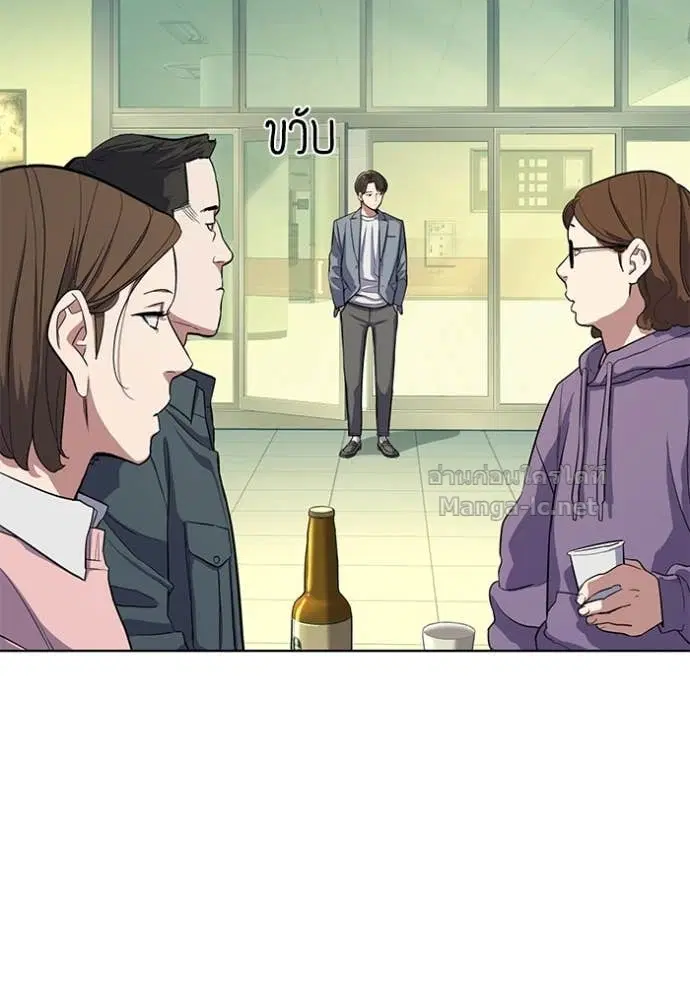 Reborn Rich ตอนที่ 19 หน้า 90