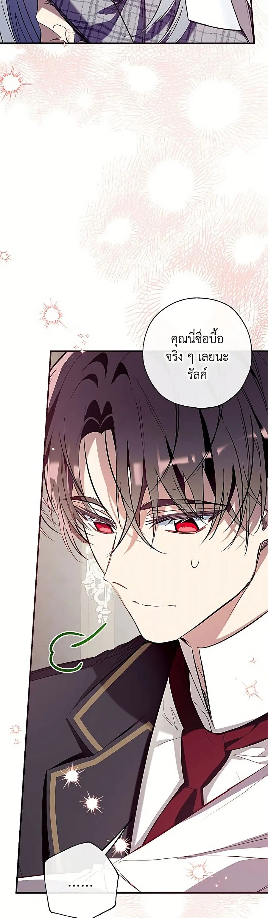 Can We Become a Family? ตอนที่ 160 หน้า 49