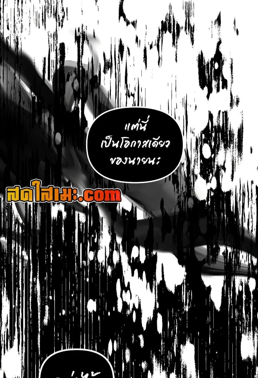 Ranker Who Lives A Second Time ตอนที่ 181 หน้า 103