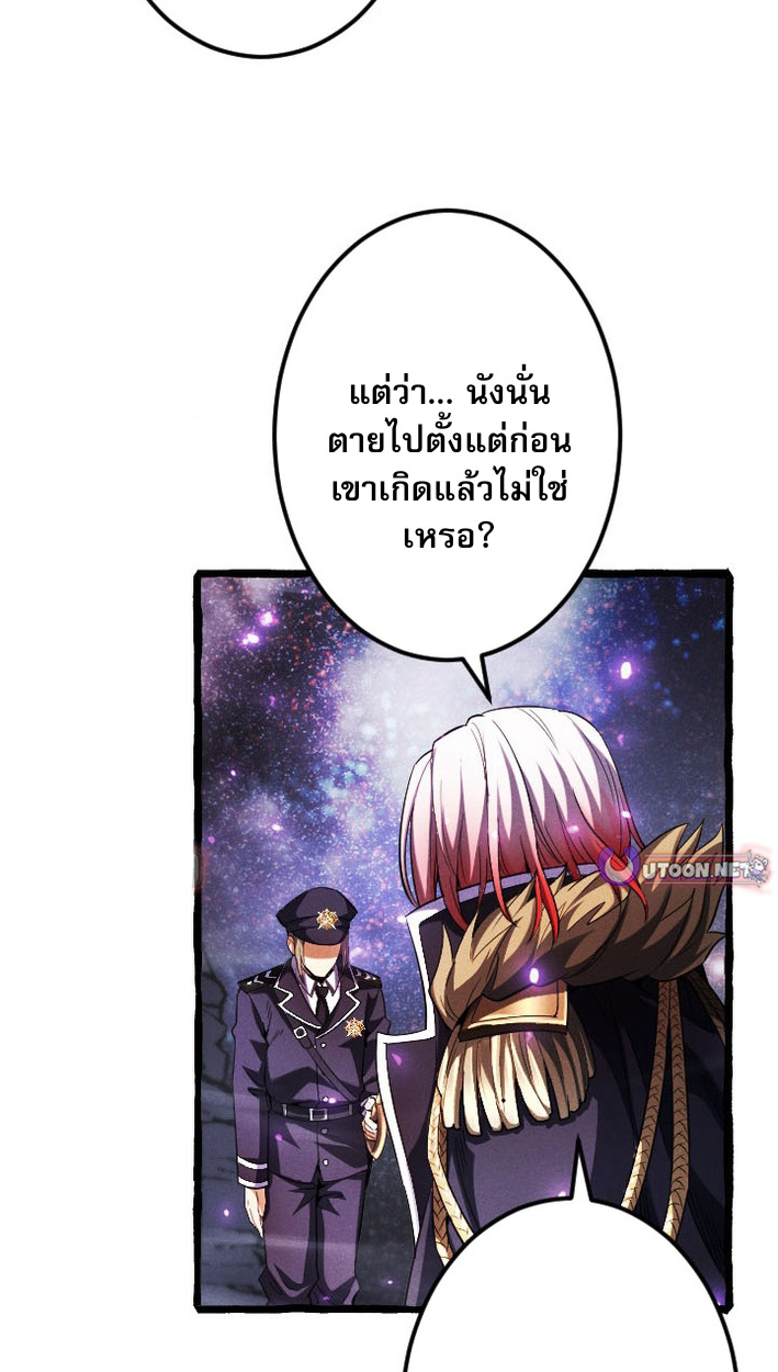 Reincarnates as His Descendant 1000 Years Later ตอนที่ 9 หน้า 27