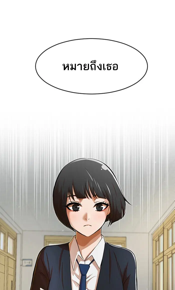Random Chat ตอนที่ 167 หน้า 15