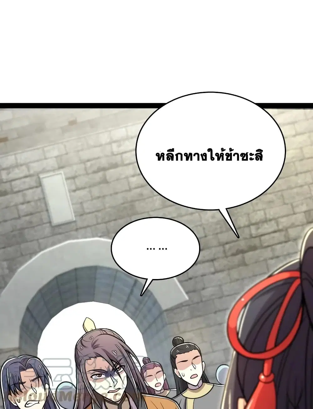 The Martial Emperor’s Life After Seclusion ตอนที่ 125 หน้า 27