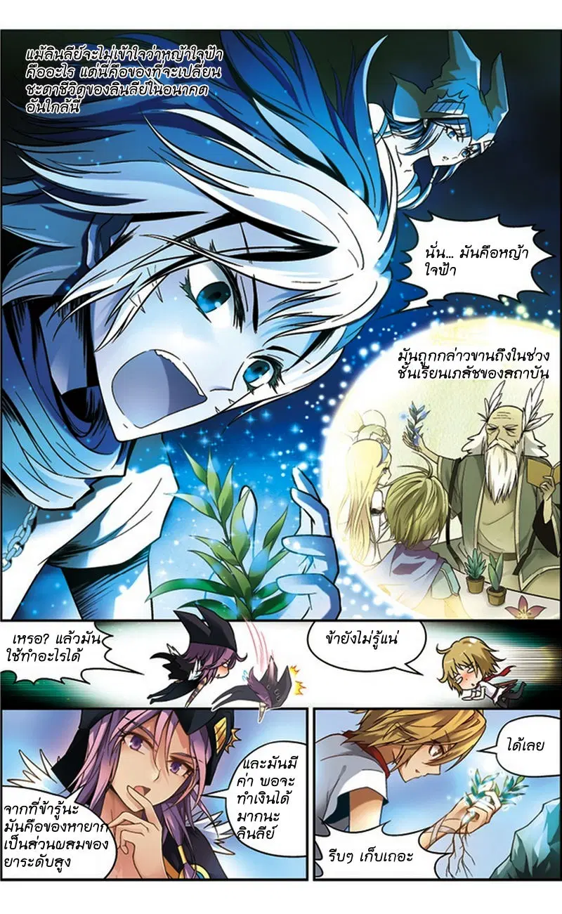 Panlong ตอนที่ 43 หน้า 12