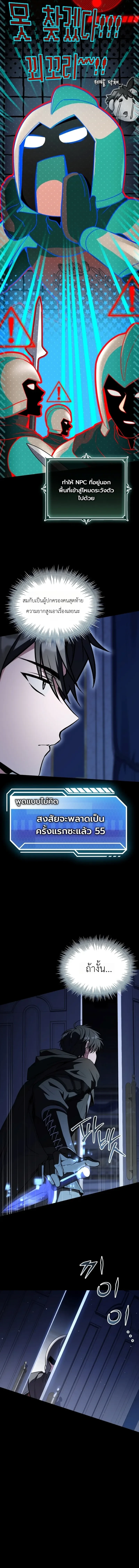 Swordmanship Veteran’s Game Stream เทพดาบขั้นเซียนมาเปิดสตรีมโชว์ตบไก่ในเกมแฟนตาซี ตอนที่ 26 หน้า 46