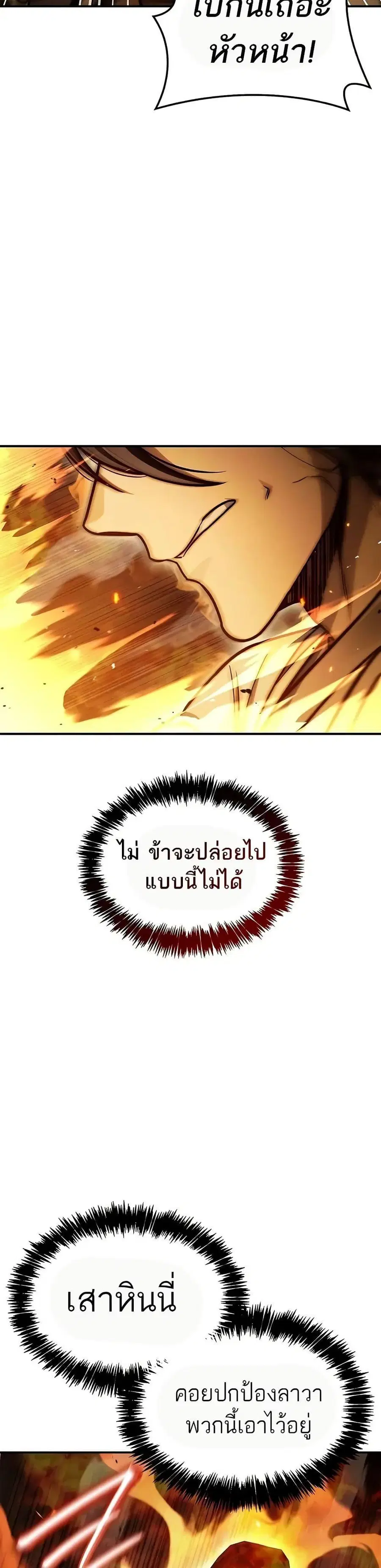Heavenly Grand Archive’s Young Master ตอนที่ 102 หน้า 9