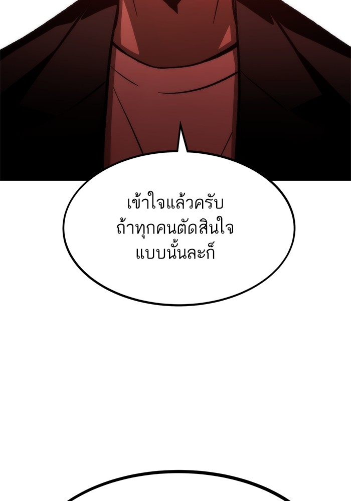 Ultra Alter แอ็กรองสตรองโคตร ตอนที่ 109 หน้า 166