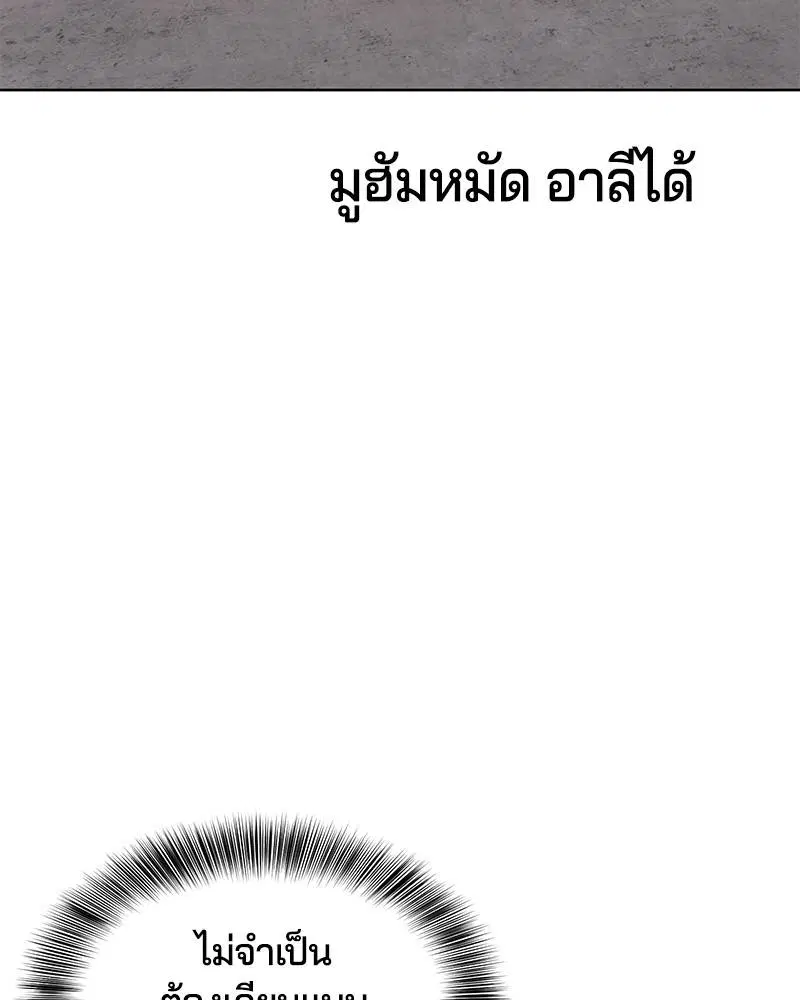 The Boy of Death ตอนที่ 46 หน้า 49