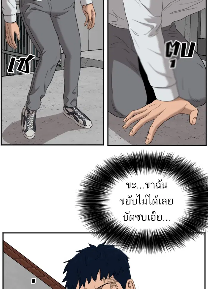 Bad Guy ตอนที่ 31 หน้า 137