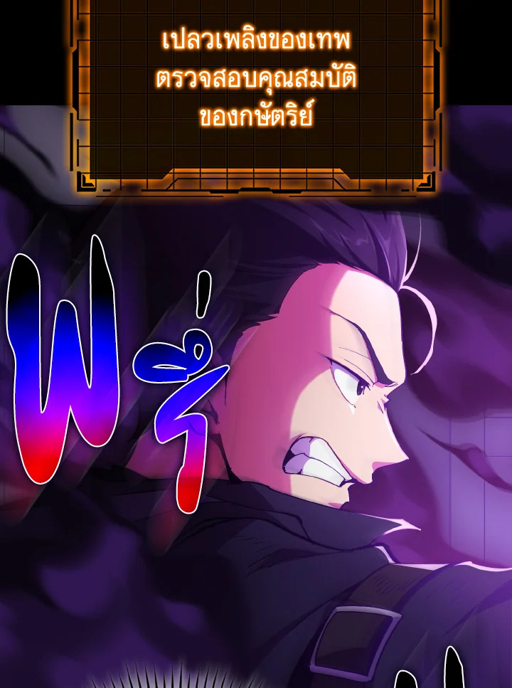 Max Level Player ตอนที่ 102 หน้า 41