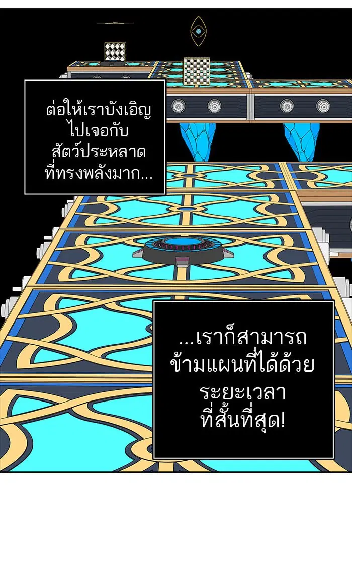 Tower of God ตอนที่ 494 หน้า 210