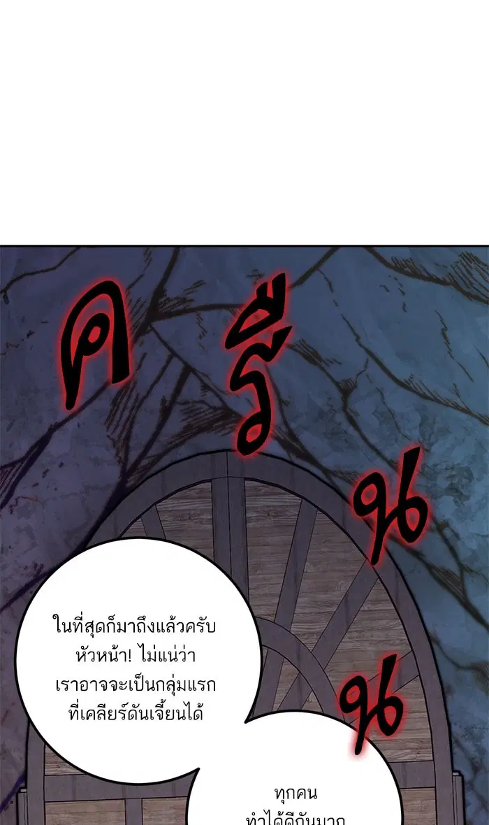 Return to Player ตอนที่ 24 หน้า 15