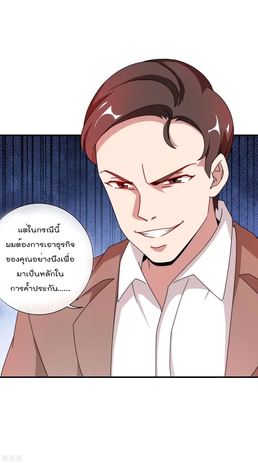 I am The Richest in The World ตอนที่ 179 หน้า 23