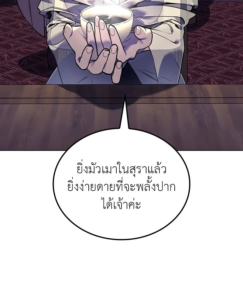 I Reincarnated As The Crazed Heir เกิดอีกทีเป็นว่าที่ประมุขลัทธิมาร ตอนที่ 114 หน้า 7