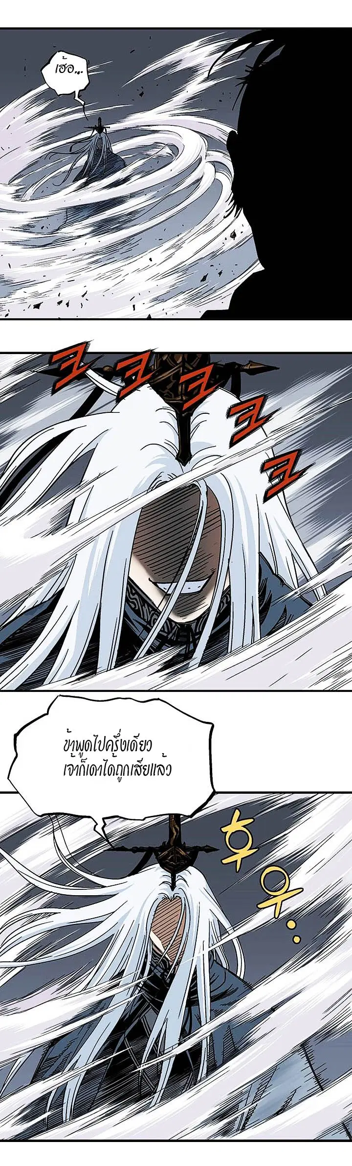 Gosu ตอนที่ 167 หน้า 20