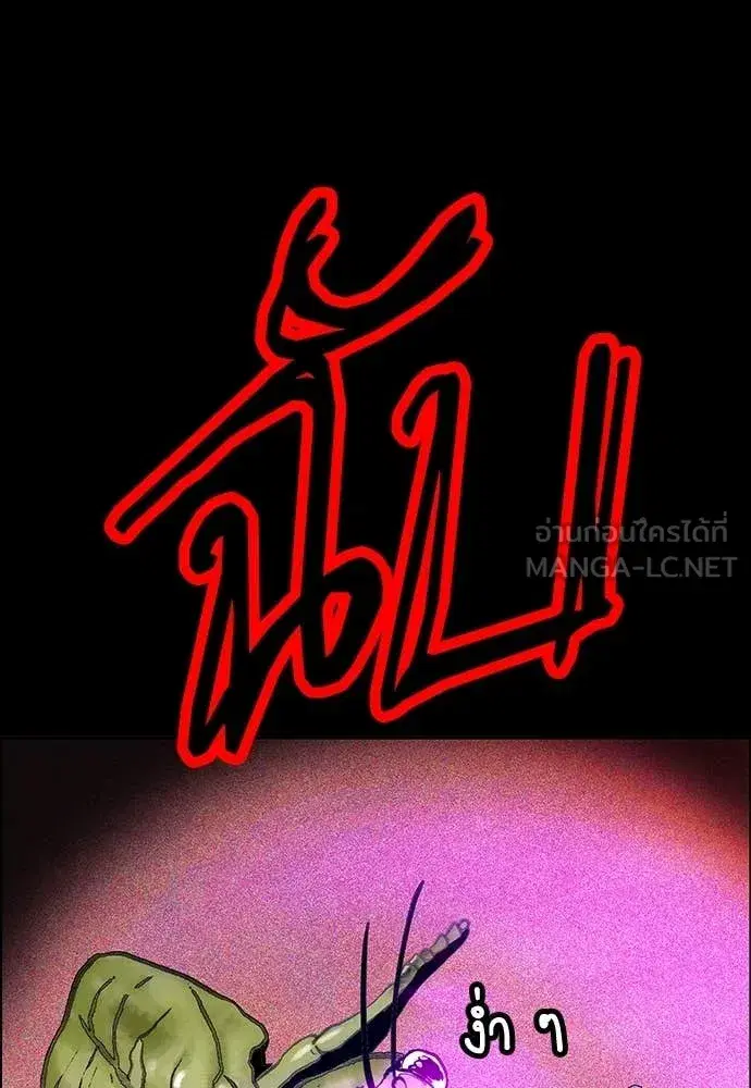 Jungle Juice ตอนที่ 173 หน้า 21