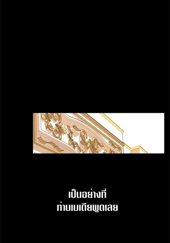 Your Throne ตอนที่ 68 หน้า 62