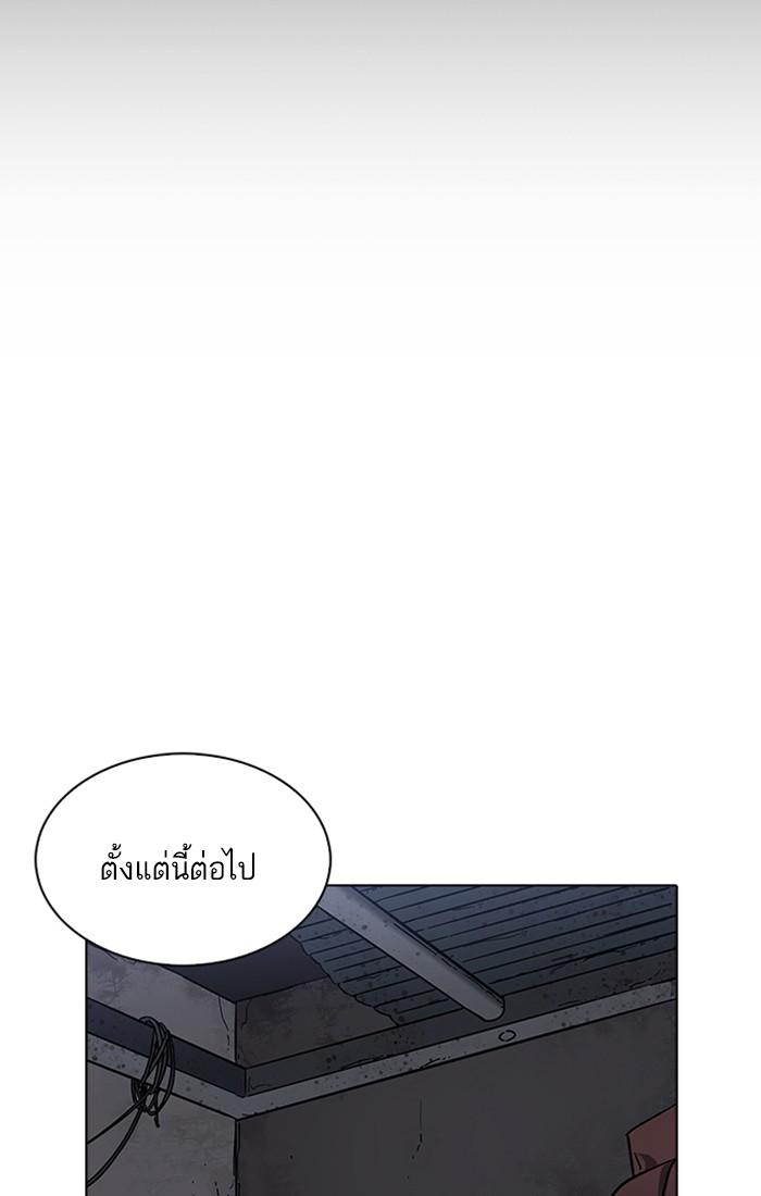 Lookism ตอนที่ 225 หน้า 132