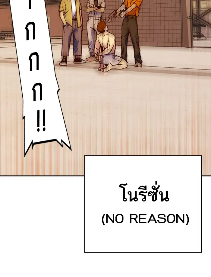 Study Group ตอนที่ 70 หน้า 30