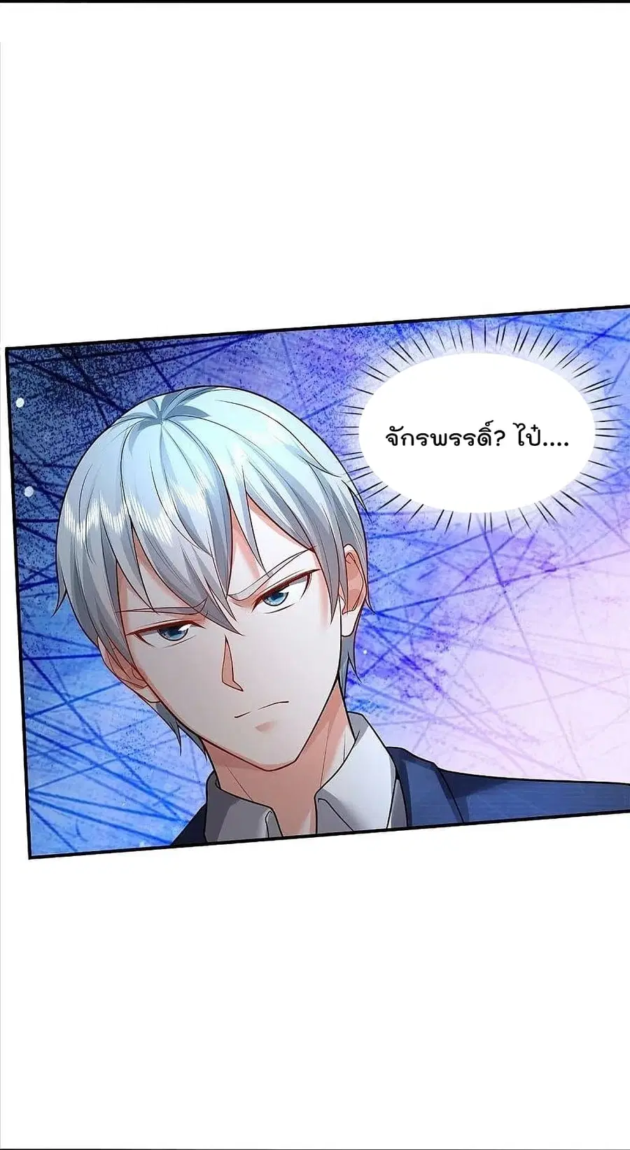 I’m the Great Immortal ตอนที่ 377 หน้า 22