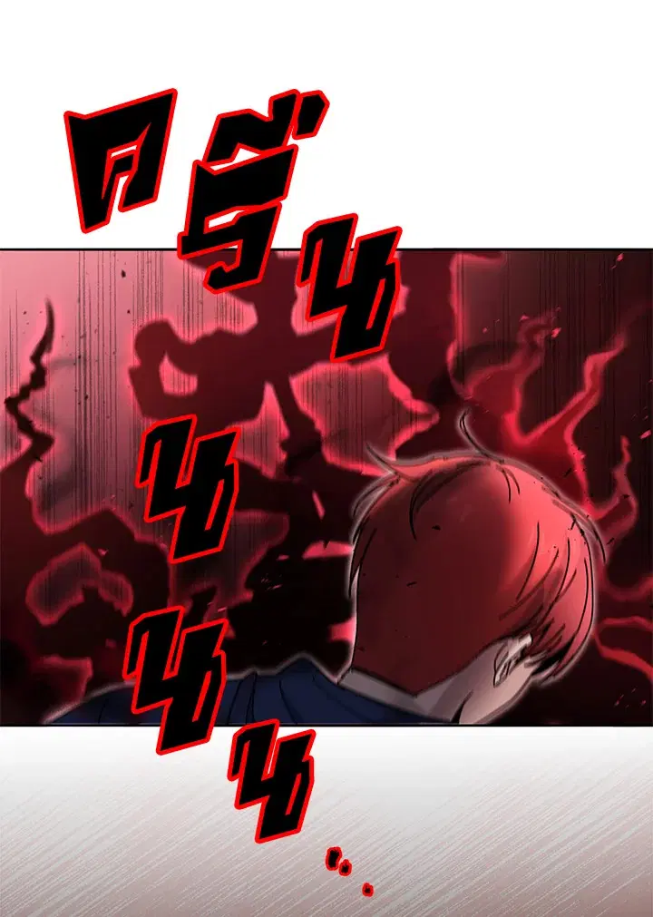 The Descent of the Demonic Master ตอนที่ 152 หน้า 124