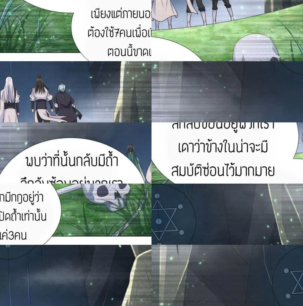 Zhi Zun Chong Sheng ตอนที่ 56 หน้า 12