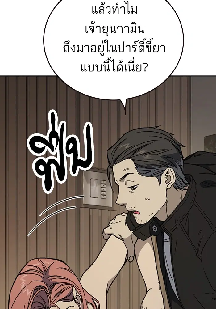 Study Group ตอนที่ 208 หน้า 5
