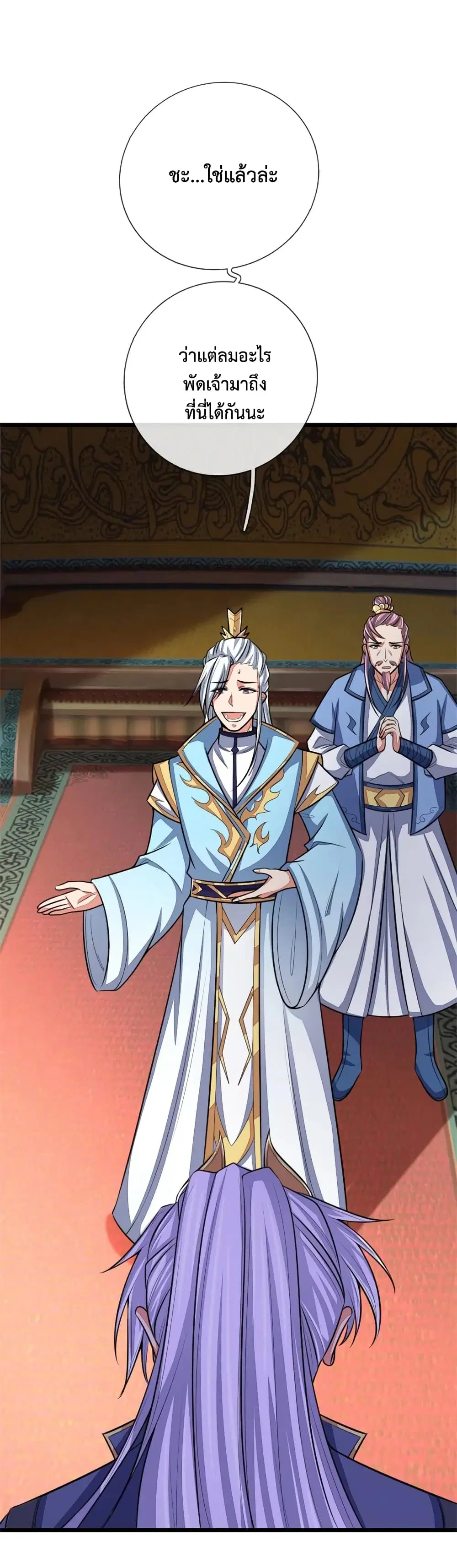 Shenwu Tianzun ตอนที่ 127 หน้า 17