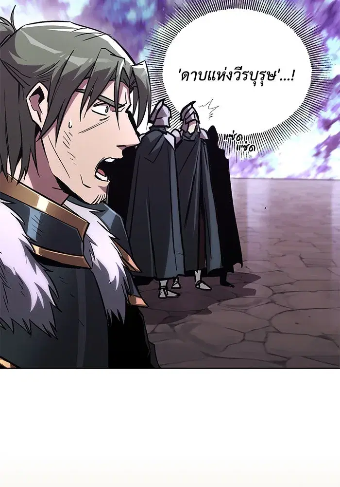 The Lazy Lord Masters the Sword ตอนที่ 97 หน้า 67
