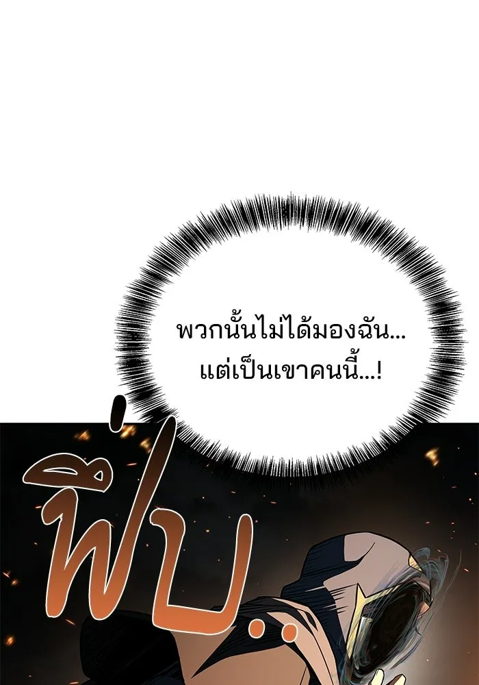 A Wizard’s Restaurant ตอนที่ 125 หน้า 41