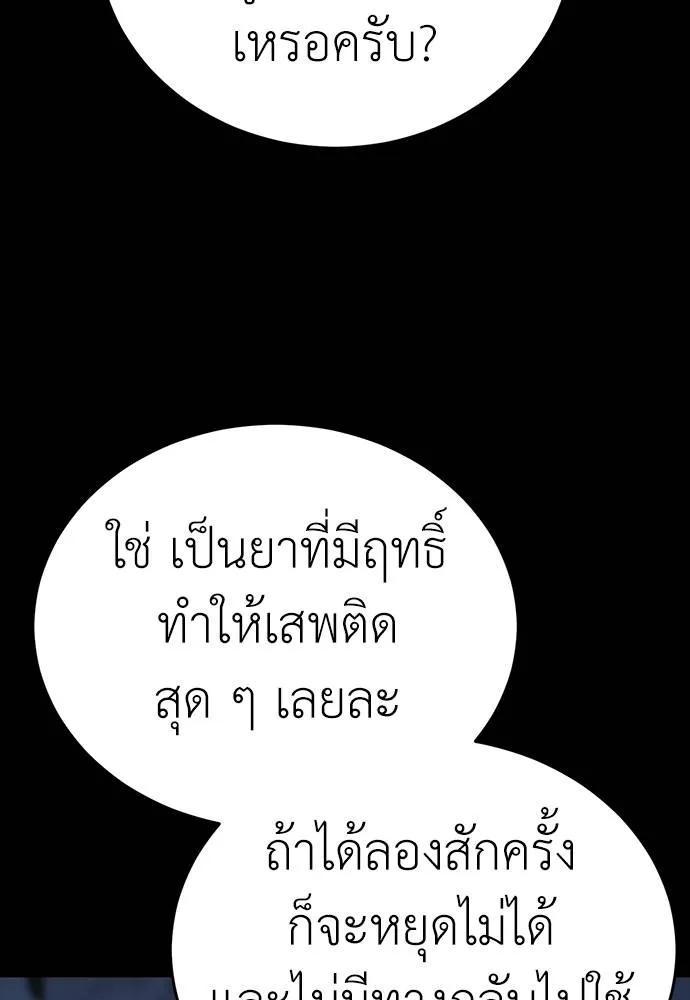 Reincarnation Path of The Underworld King ยอมรา ผู้พิพากษาจากนรก ตอนที่ 57 หน้า 52