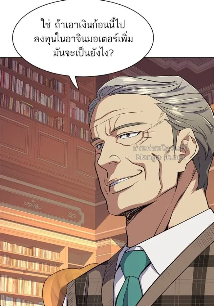 Reborn Rich ตอนที่ 26 หน้า 29