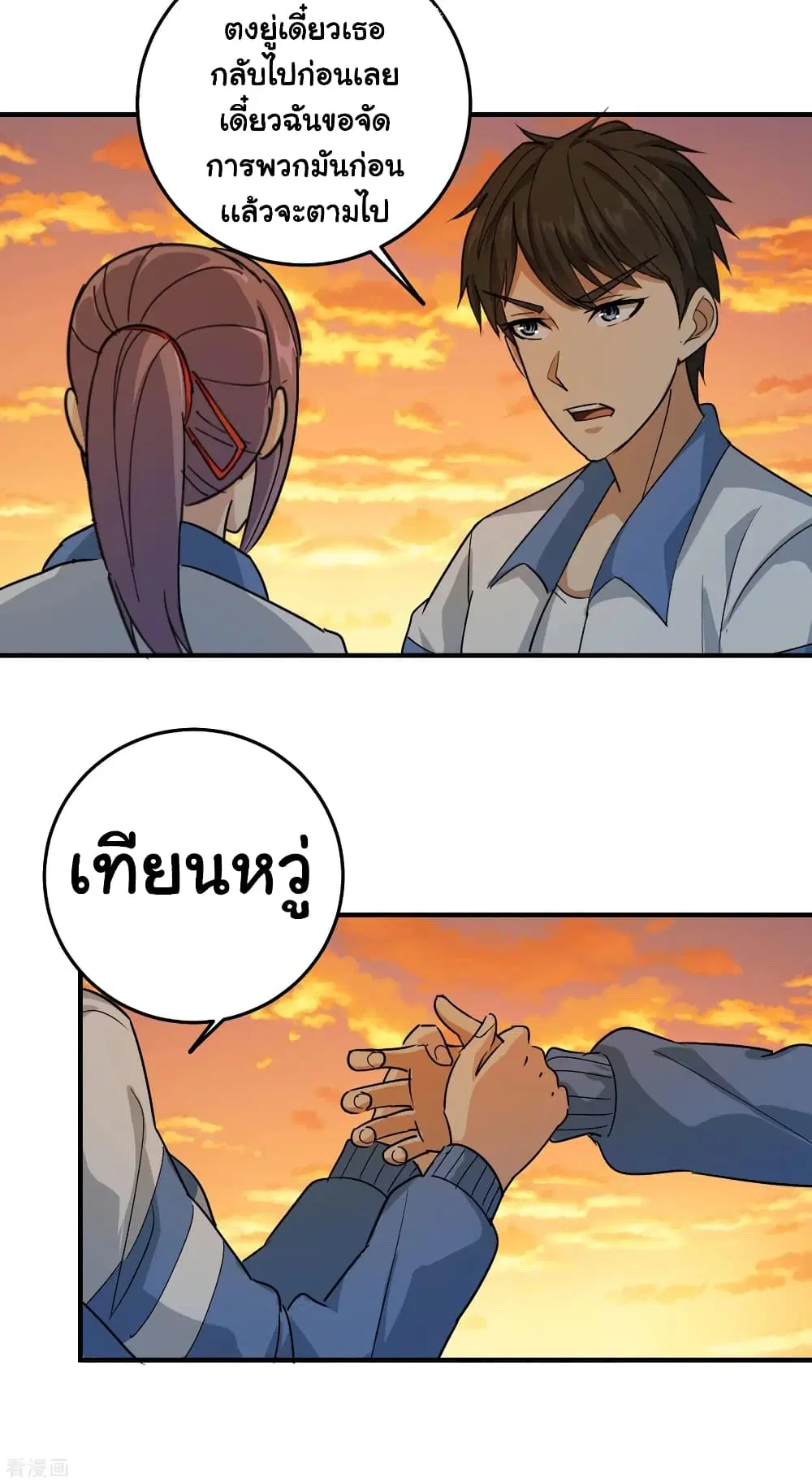 School Flower Master ตอนที่ 30 หน้า 19