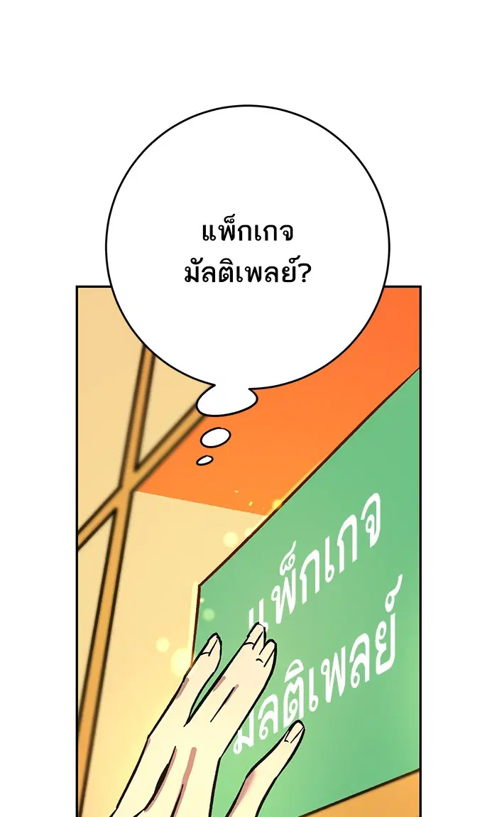 Return to Player ตอนที่ 4 หน้า 74