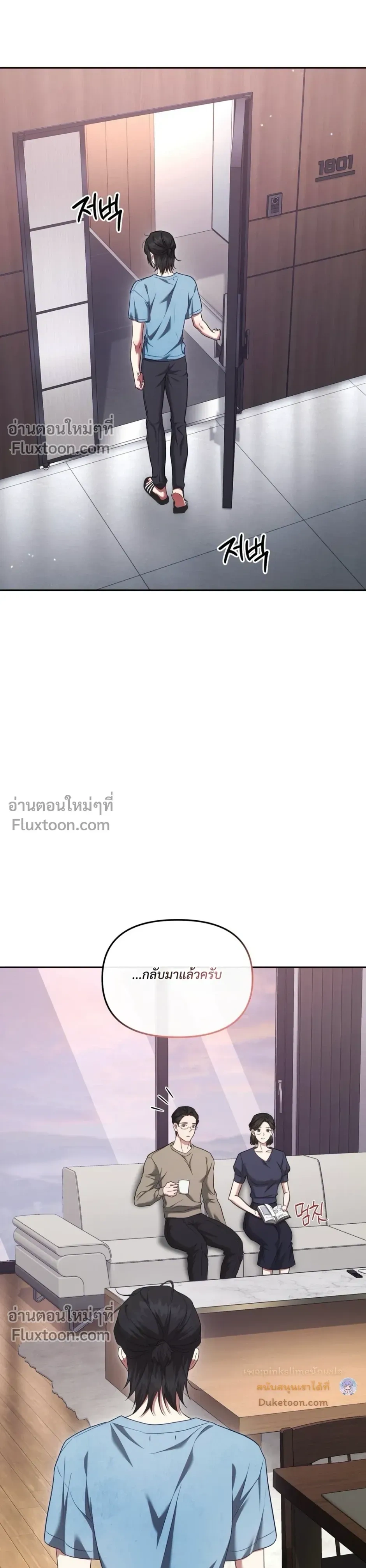 Even a Recluse Wants Love – แม้แต่คนเก็บตัวก็ยังอยากมีความรัก ตอนที่ 5 หน้า 21