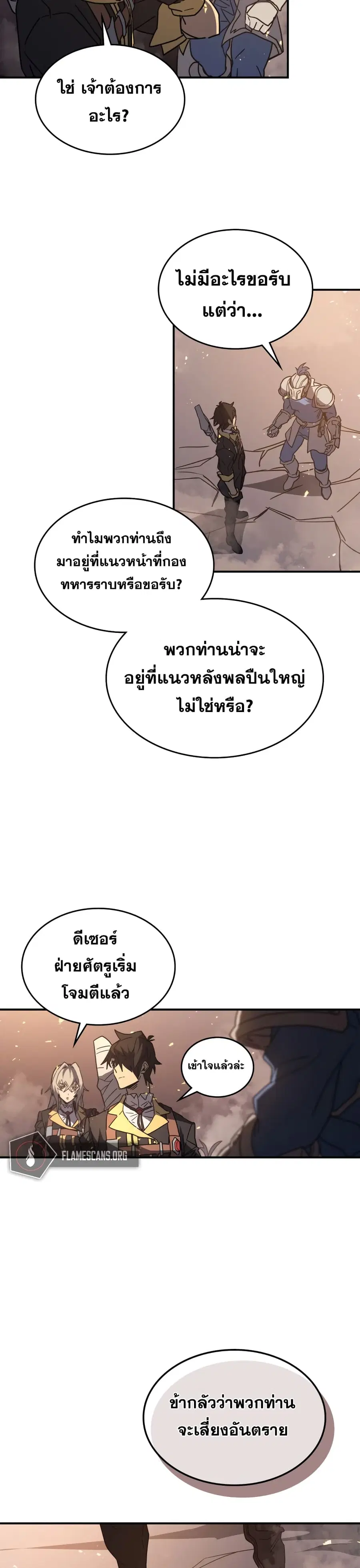 A Returner’s Magic Should Be Special ตอนที่ 156 หน้า 12