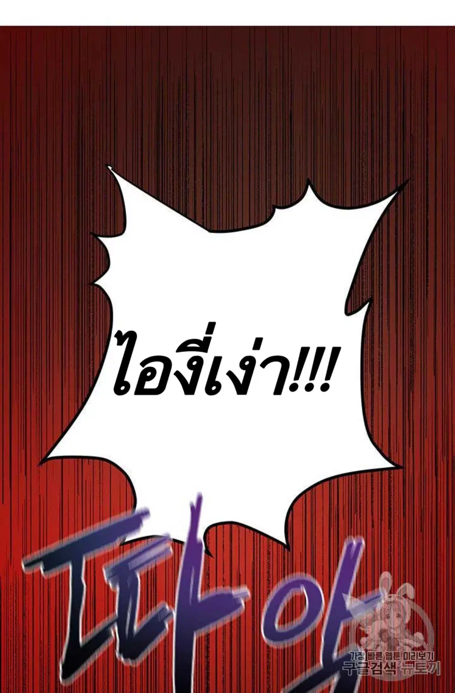 Path of the Shaman ตอนที่ 10 หน้า 86