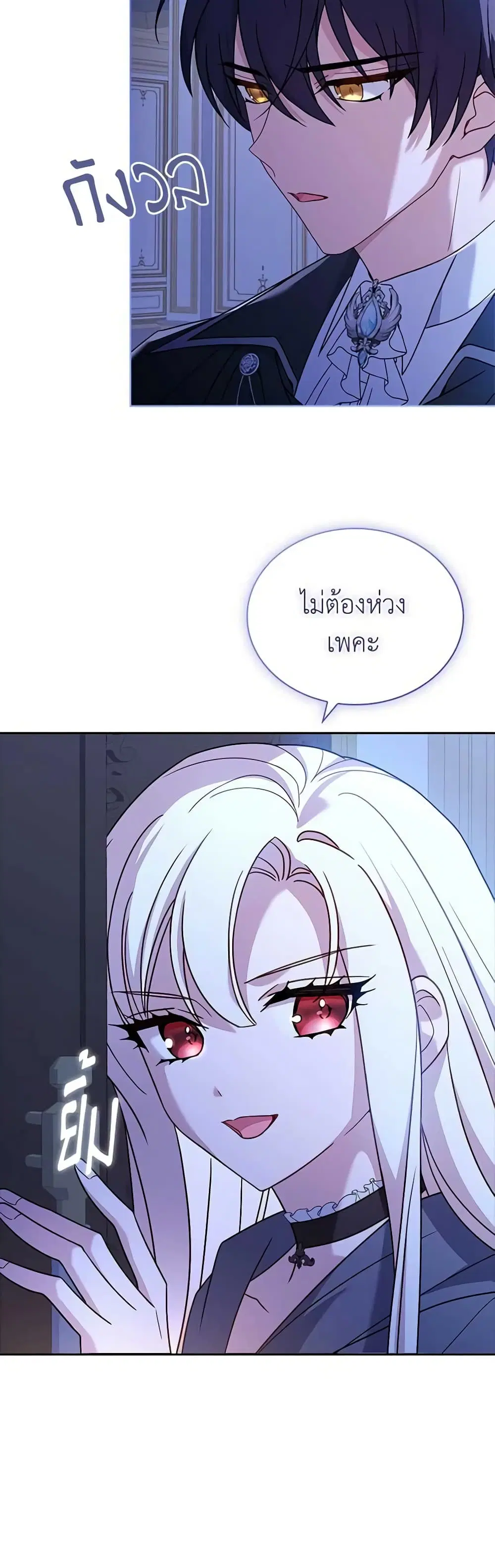 The Lady Needs a Break ตอนที่ 108 หน้า 37
