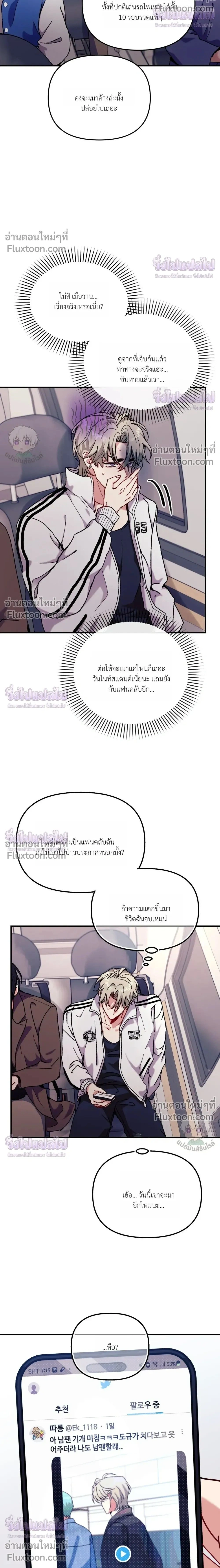 Doing XX with Homemaster – ทำ XX กับโฮมมาสเตอร์ ตอนที่ 3 หน้า 2