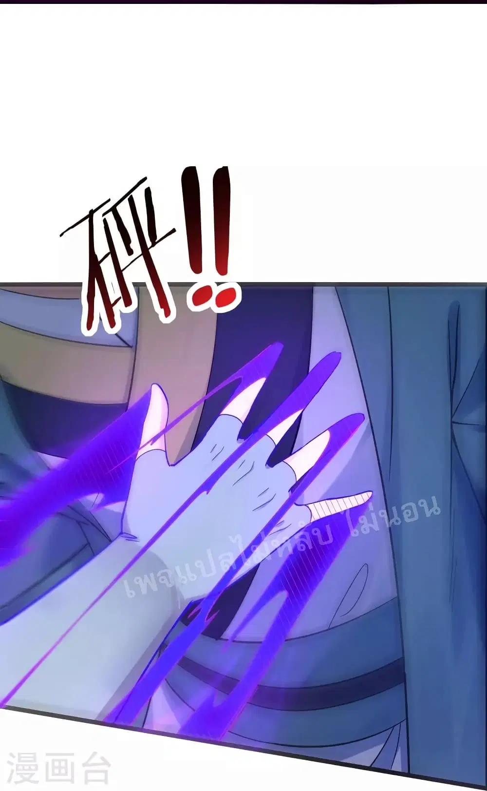 My Harem is All Female Students ตอนที่ 99 หน้า 14