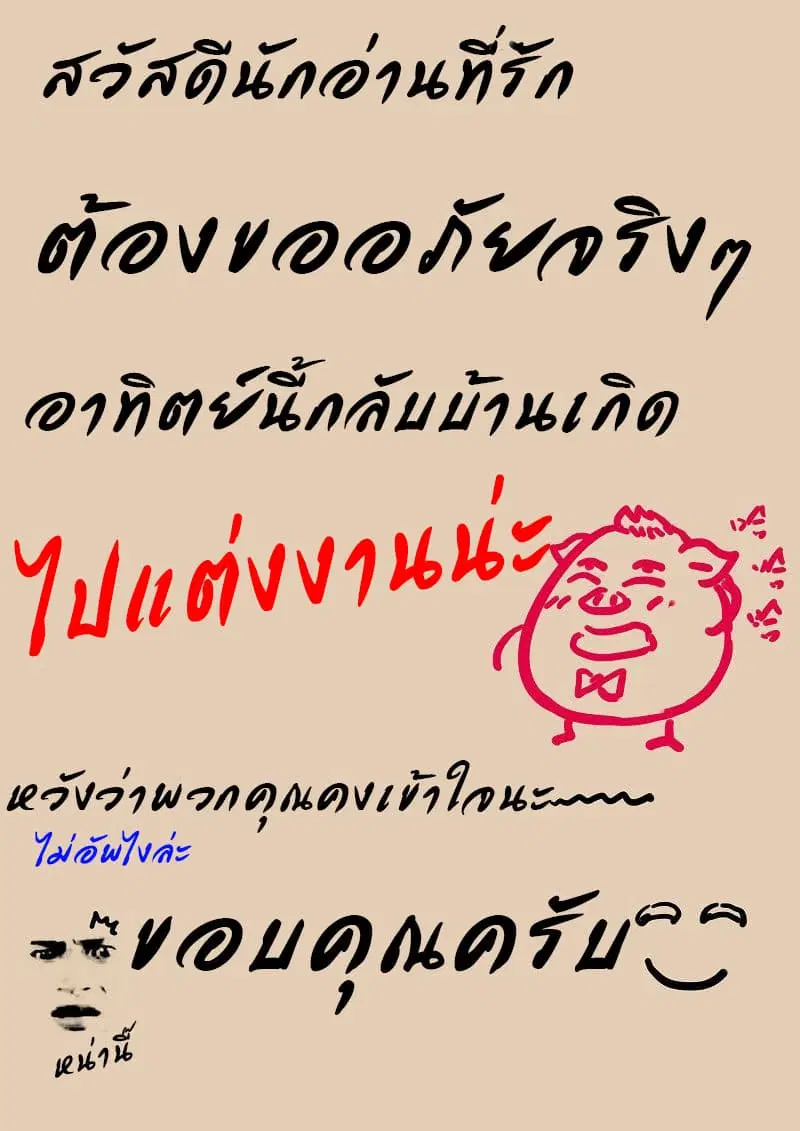 Star Martial God Techniquer ตอนที่ 132 หน้า 10