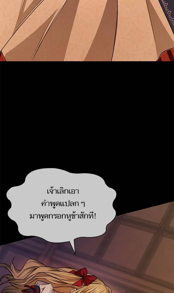 Sister I Am the Queen in This Life ตอนที่ 17 หน้า 43
