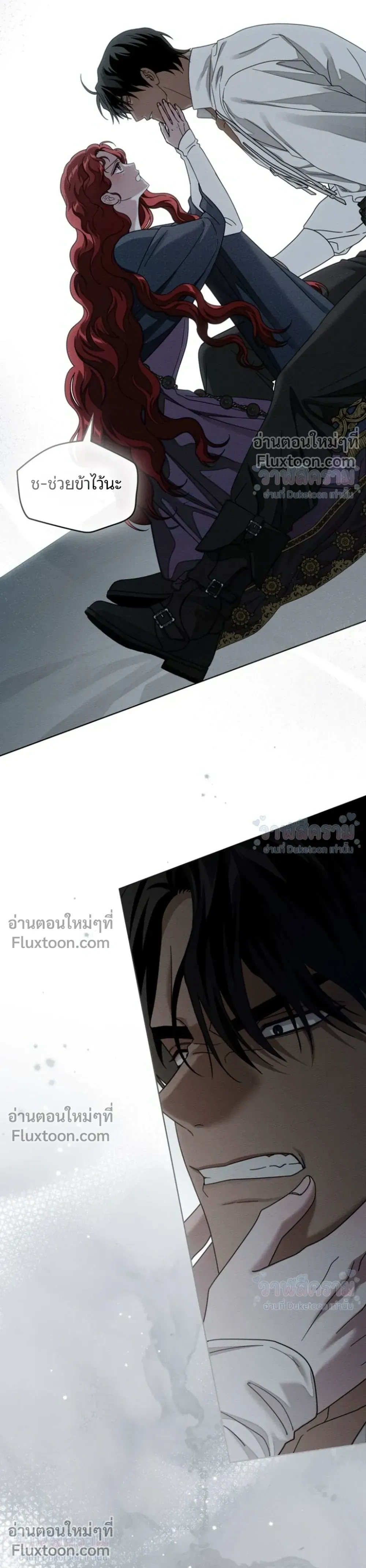 Under the oak tree – ใต้ร่มเงาแห่งต้นโอ๊ก ตอนที่ 157 หน้า 19