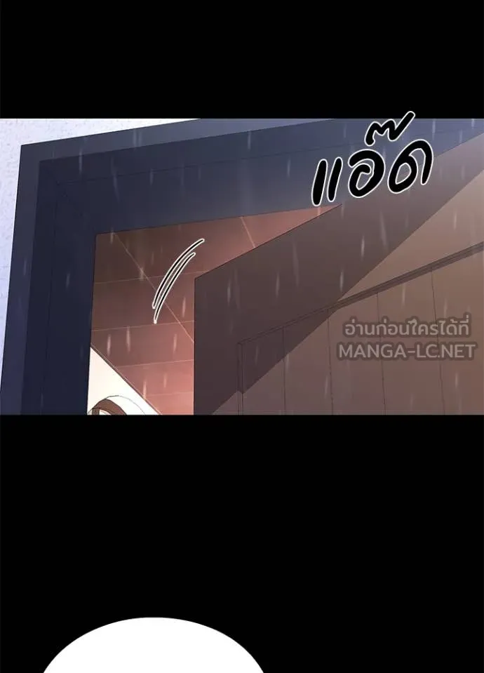 Night of the Ogre ตอนที่ 90 หน้า 9