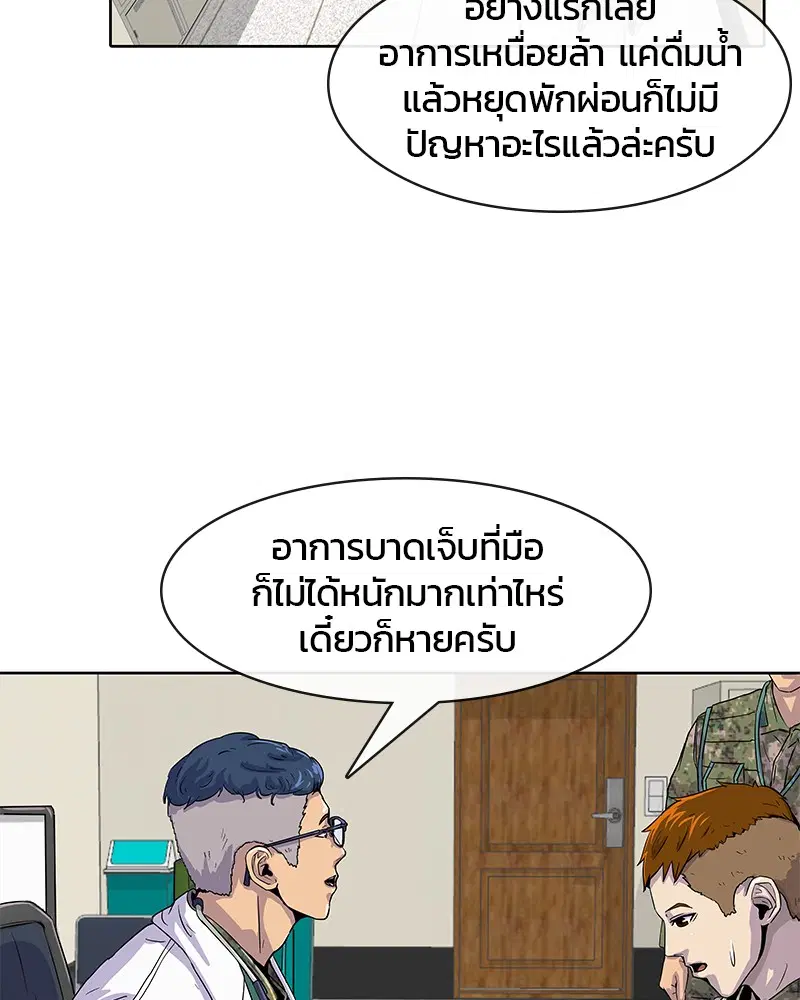Kitchen Soldier ตอนที่ 9 หน้า 99