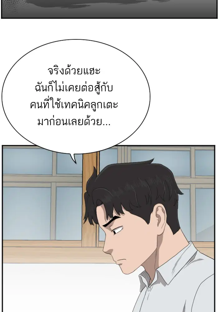 Bad Guy ตอนที่ 46 หน้า 17