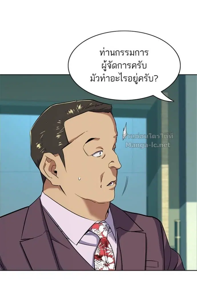 Reborn Rich ตอนที่ 53 หน้า 90