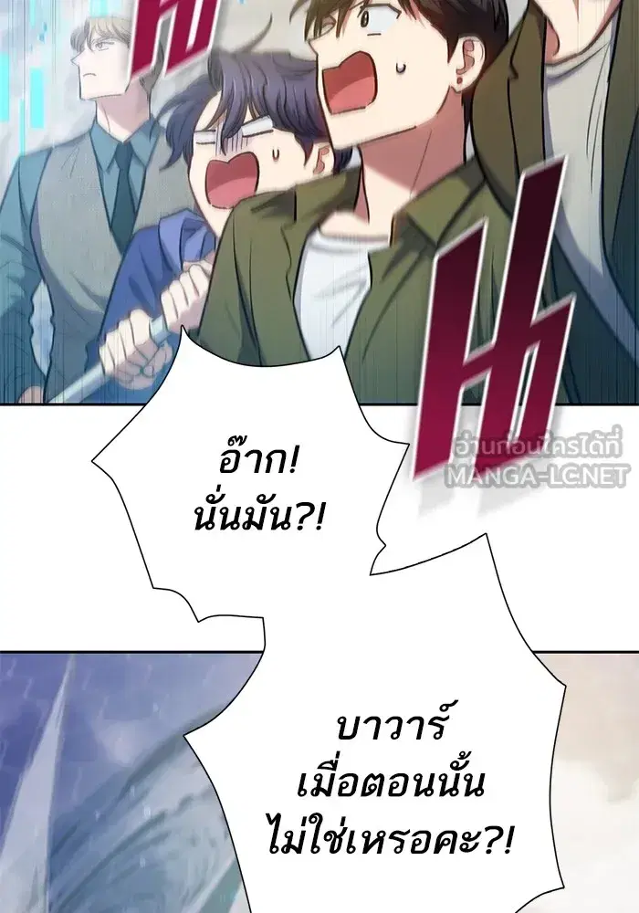 The S-Classes That I Raised (My S-Class Hunters) ตอนที่ 100 หน้า 48