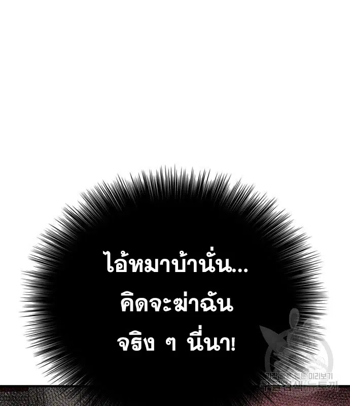 Bad Guy ตอนที่ 152 หน้า 50